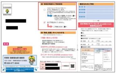 R8kenshinannai