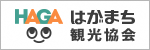 はがまち観光協会