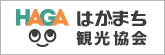 芳賀町観光協会ホームページバナー