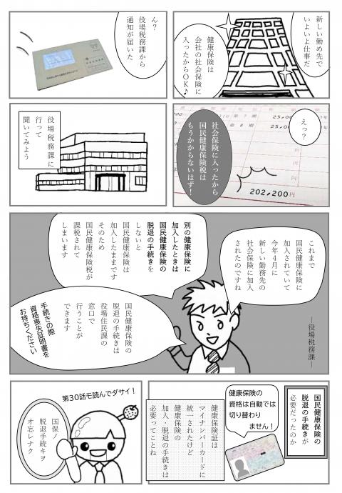 コーヒーブレイク080113-6