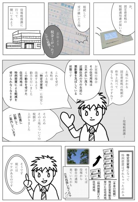 コーヒーブレイク071014-5