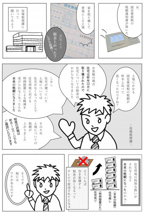 コーヒーブレイク071006-8