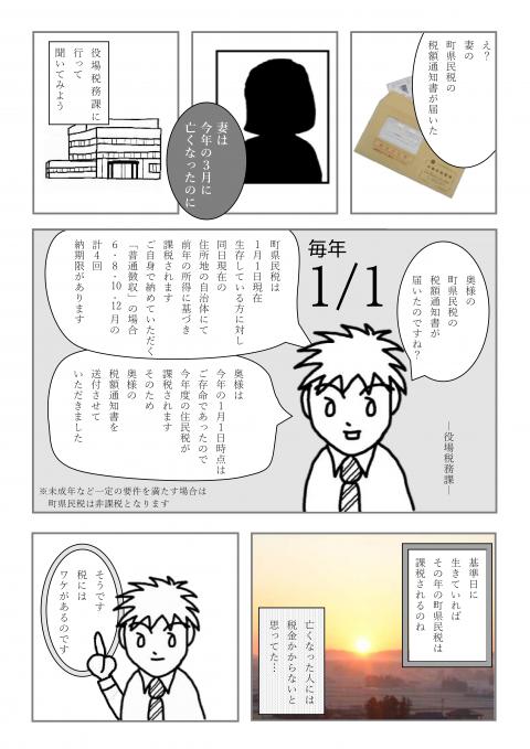 コーヒーブレイク071229-4