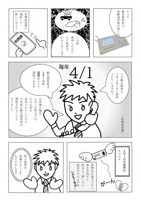 コーヒーブレイク070630-3