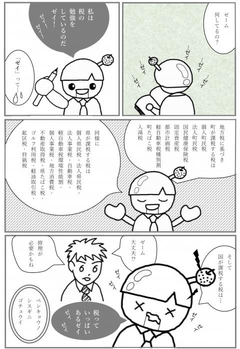 コーヒーブレイク070929-7