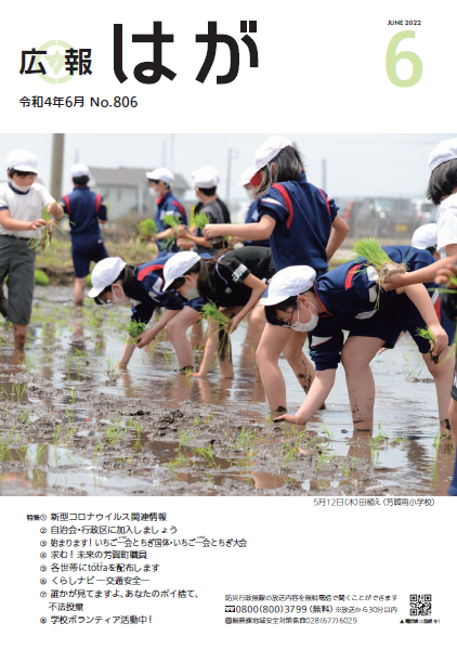 令和4年6月号表紙