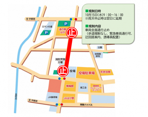 交通規制図
