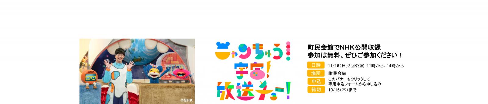 ニャンちゅう！宇宙！放送チュー！