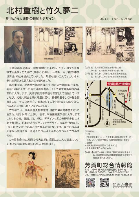R5北夢裏