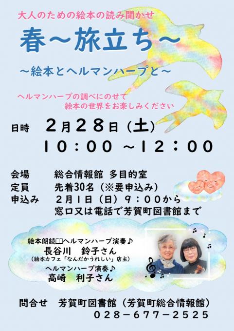 otonanotamenoehonnnoyomikikase