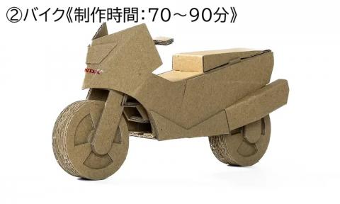 2バイク