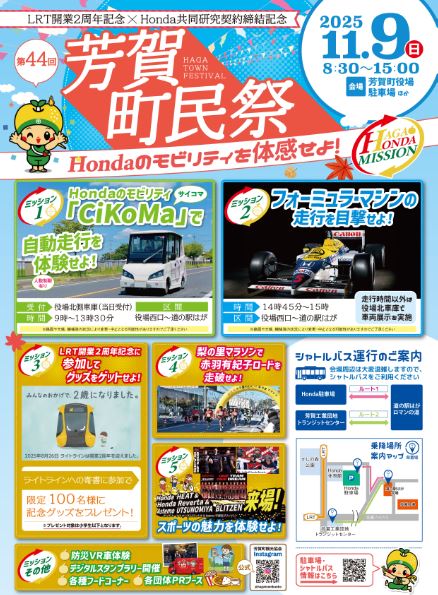町民祭ポスター
