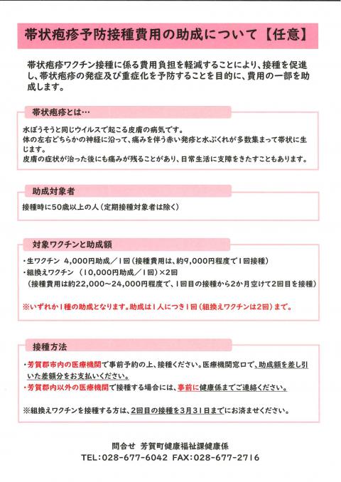 任意チラシ