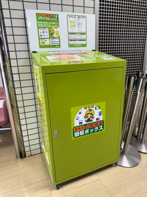 小型家電リサイクルボックス