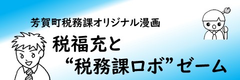 税福