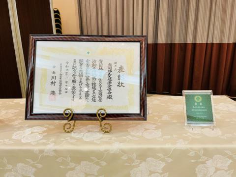 真岡地区交通安全協会全国交通安全協会会長賞受賞