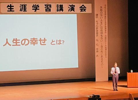 令和6年度生涯学習講演会