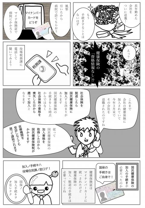 コーヒーブレイク080119-3