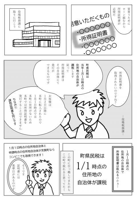 コーヒーブレイク080216-5