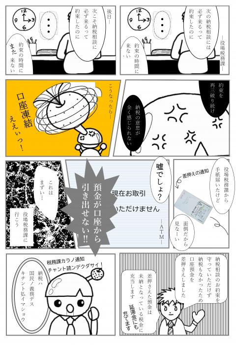 コーヒーブレイク080202-3