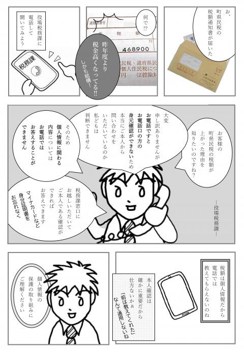 コーヒーブレイク08223-2