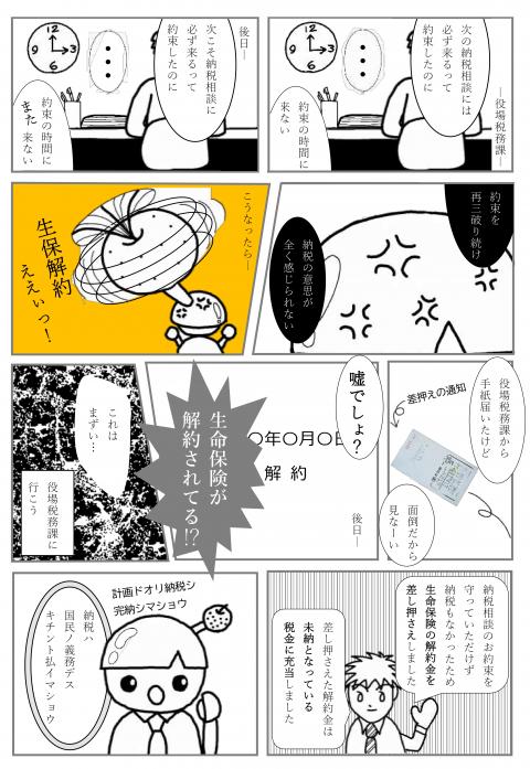 コーヒーブレイク080209-5