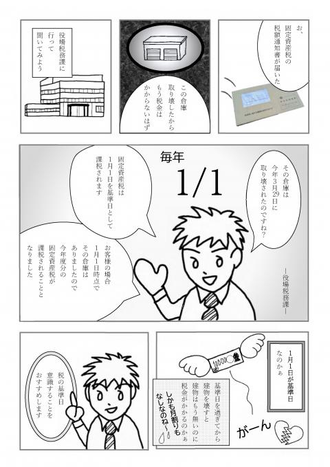 コーヒーブレイク070714-4