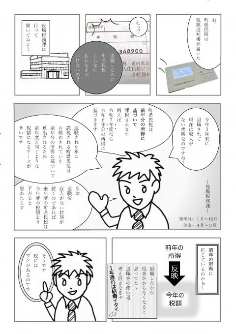 コーヒーブレイク070728-6