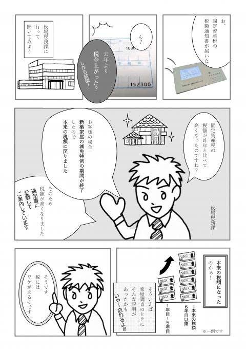 コーヒーブレイク070707-12