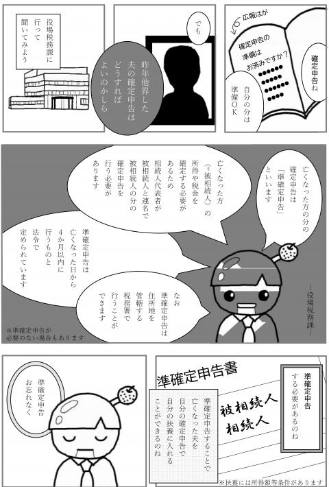 コーヒーブレイク0704922-9