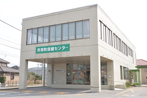芳賀町保健センターH30.3
